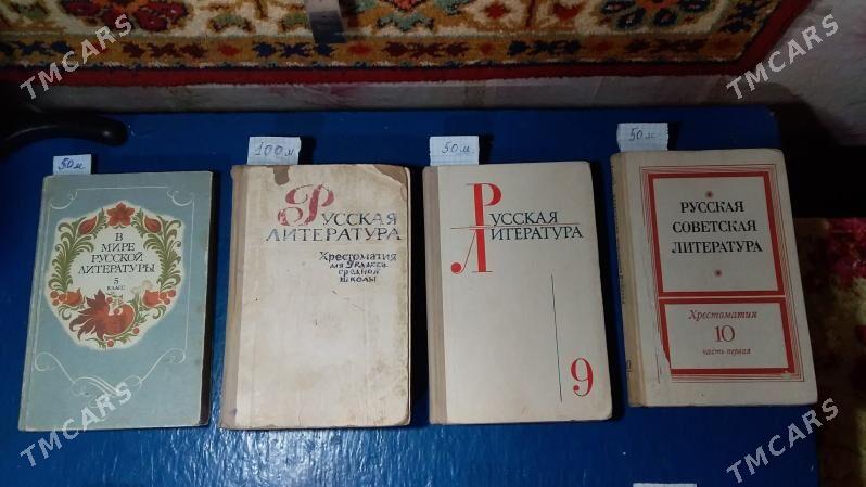 Книги. Разные. СССР. - Туркменабат - img 9