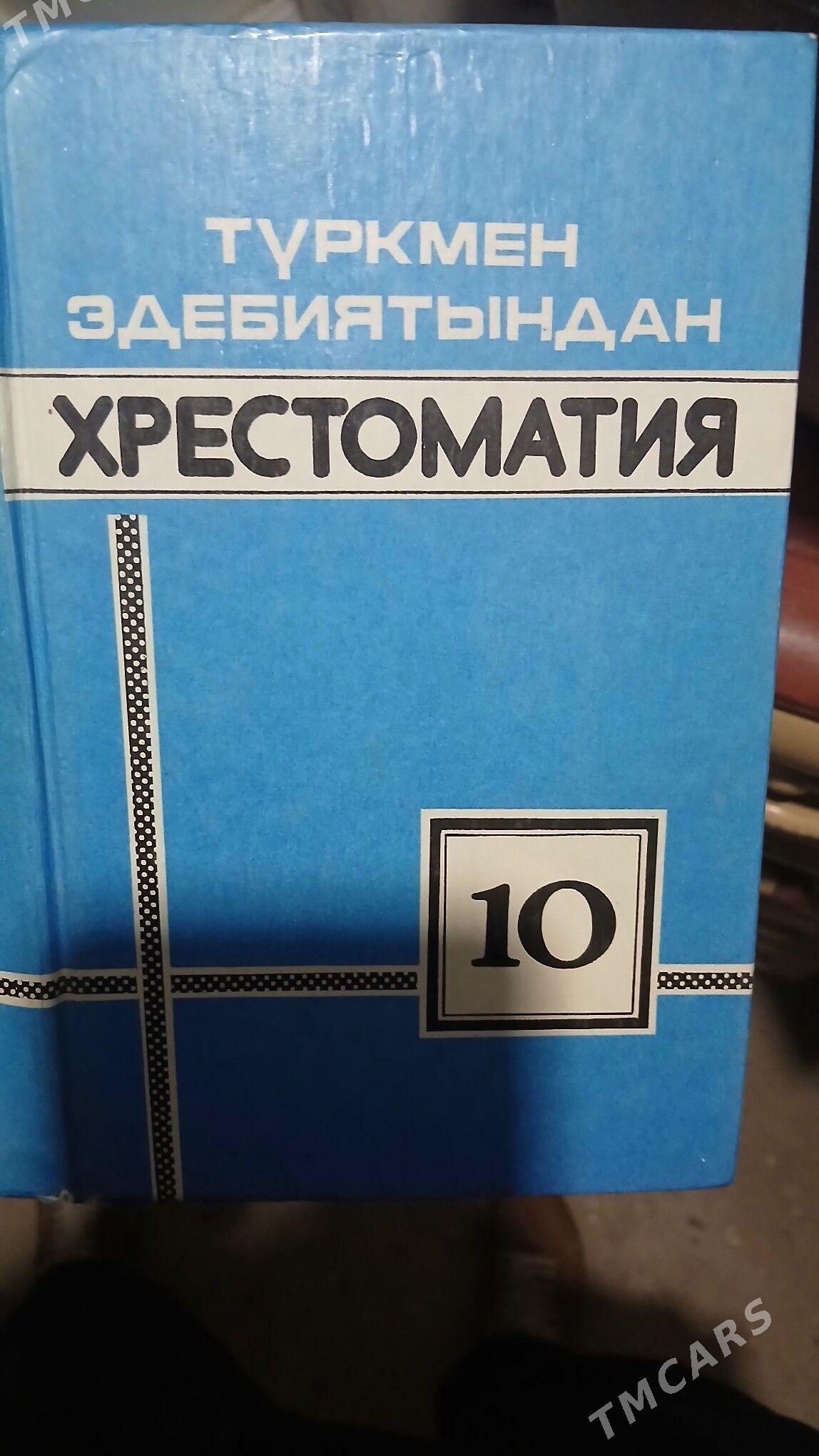 Китап книги Kitap - Ашхабад - img 3