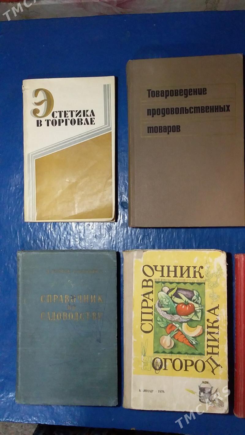 Книги. Разные. СССР. - Туркменабат - img 3
