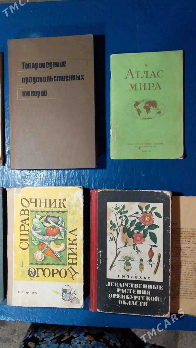 Книги. Разные. СССР. - Туркменабат - img 4