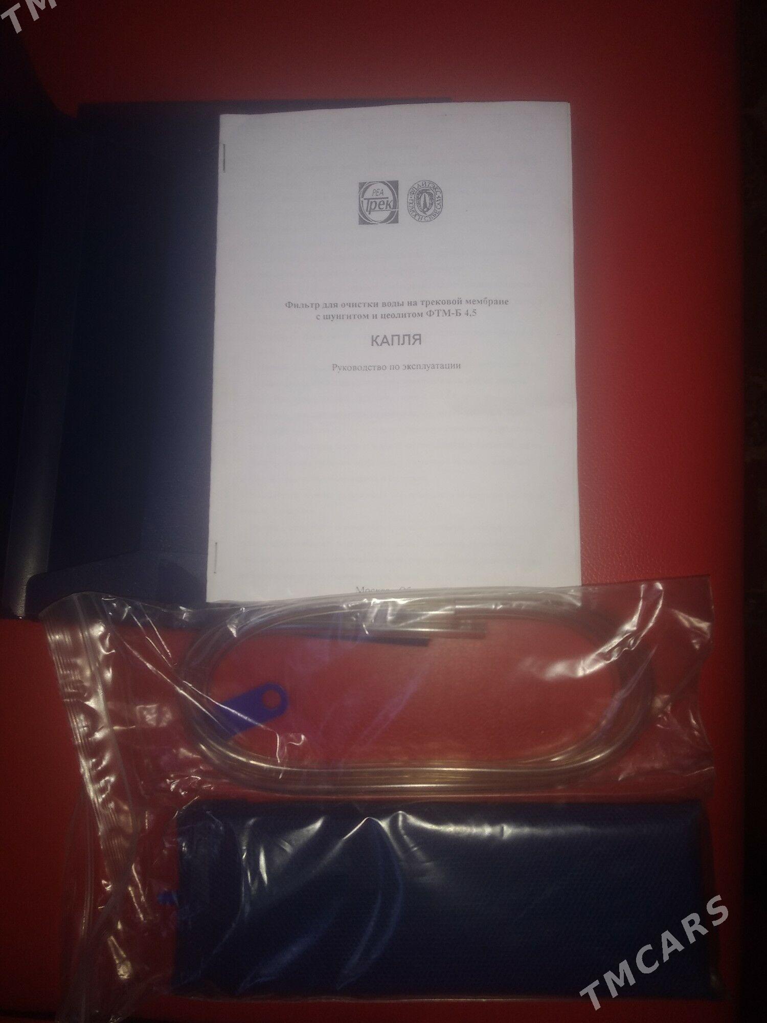 фильтр - Ашхабад - img 3