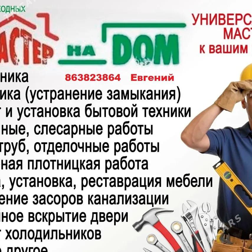 Ремонт бытовой кондиционер Rem - Ашхабад - img 2