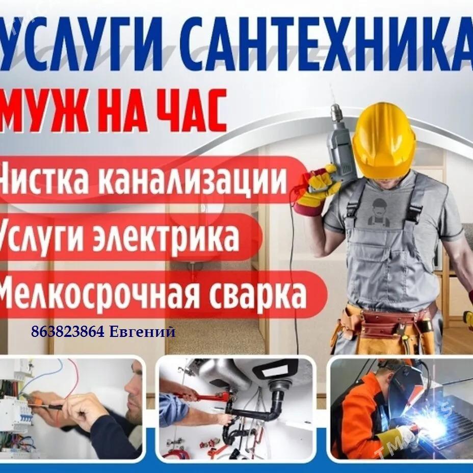 Ремонт бытовой кондиционер Rem - Ашхабад - img 3