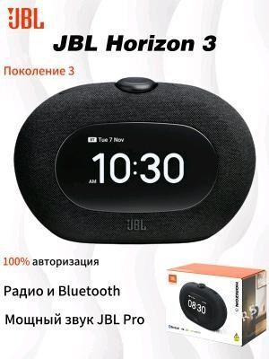 JBL Horizon 3 - Aşgabat - img 3