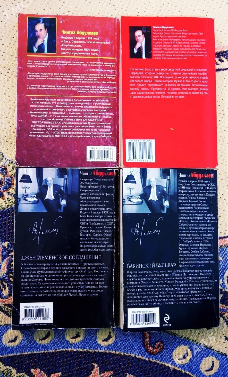 Книги-Kitaplar - 6 мкр - img 2