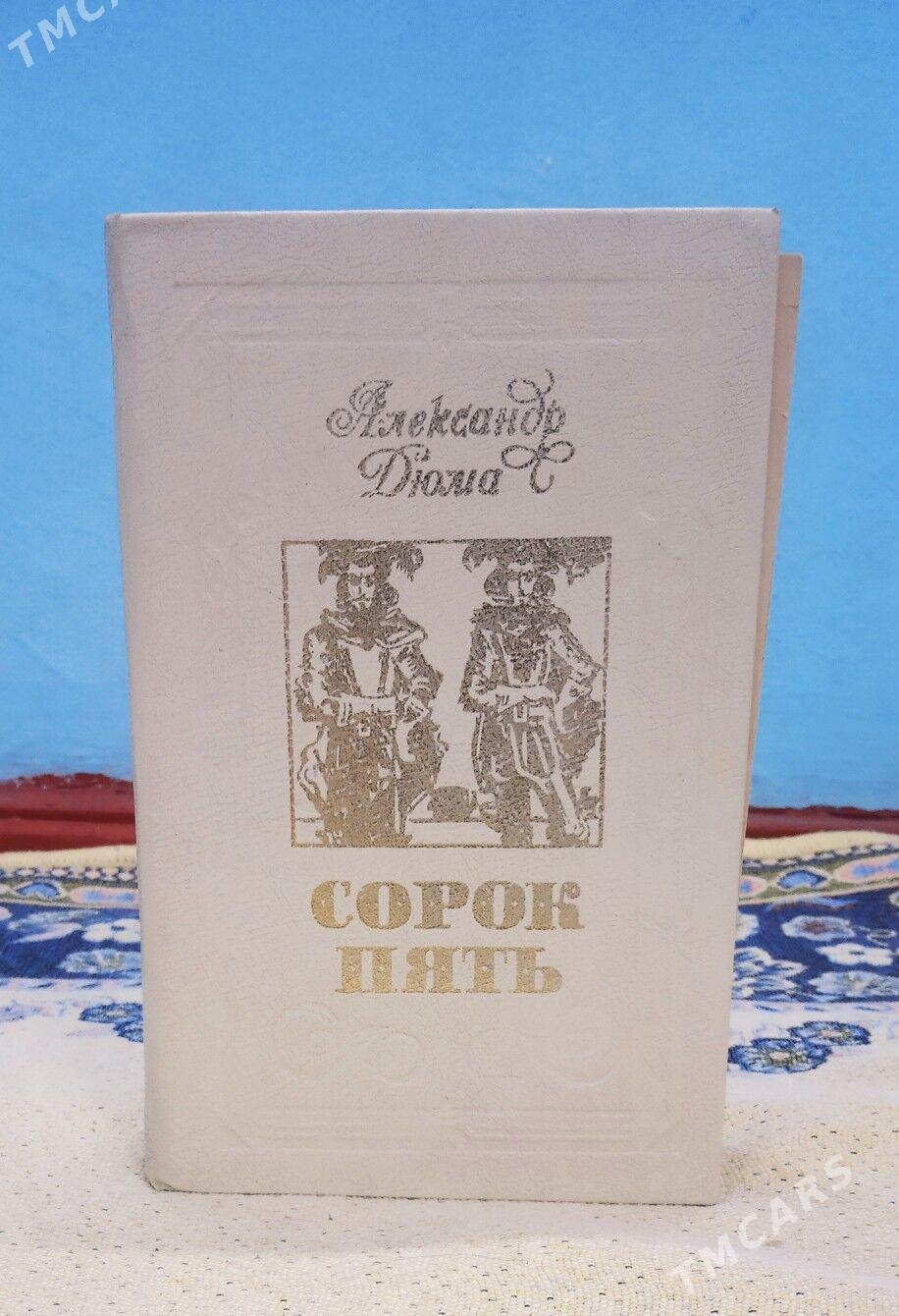 Книга-Kitap - 6 mkr - img 2