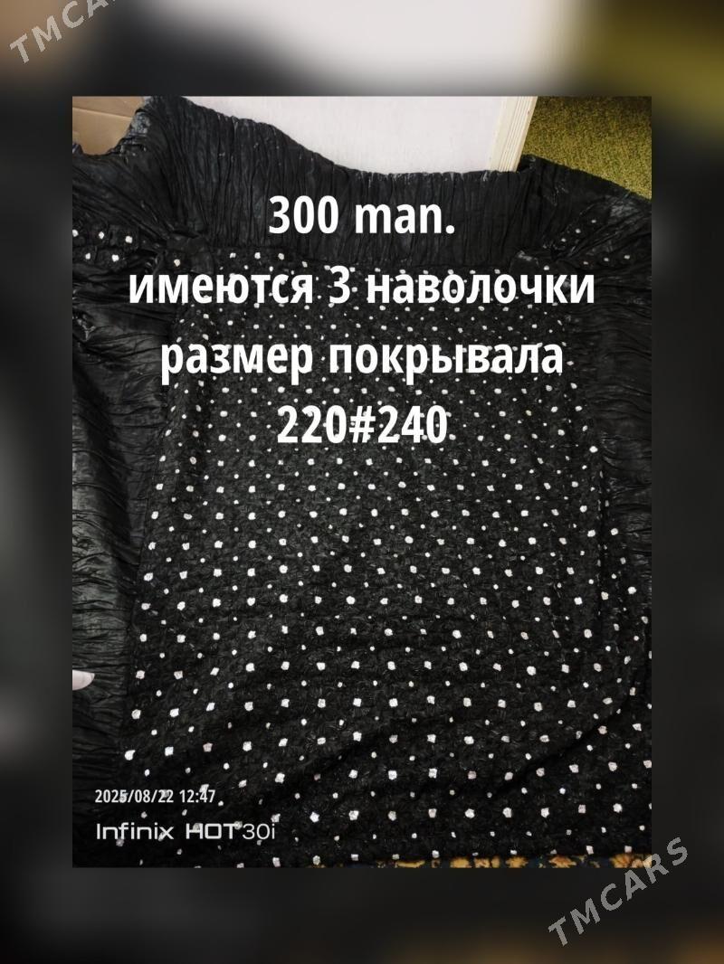 покрывало на кровать - Мары - img 1