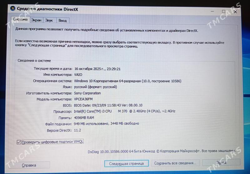 NOUTBUK SONY VAIO - Daşoguz - img 1