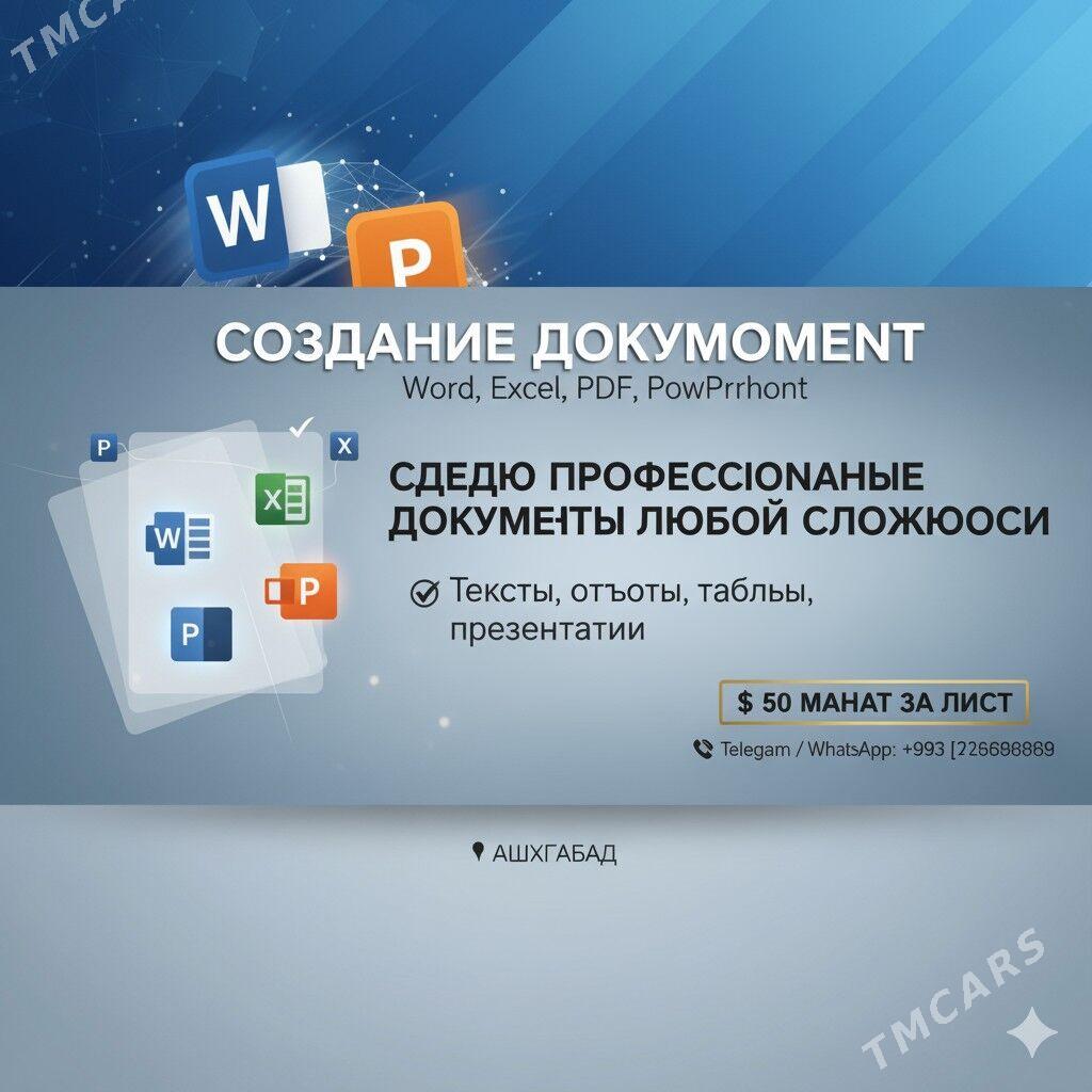 Excel Word PDF Powerpoint tayn - ул. Советская (Гарашсызлык шаёлы) - img 7