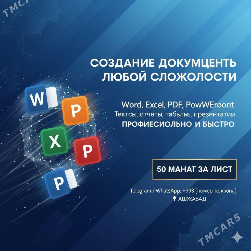 Excel Word PDF Powerpoint tayn - ул. Советская (Гарашсызлык шаёлы) - img 8
