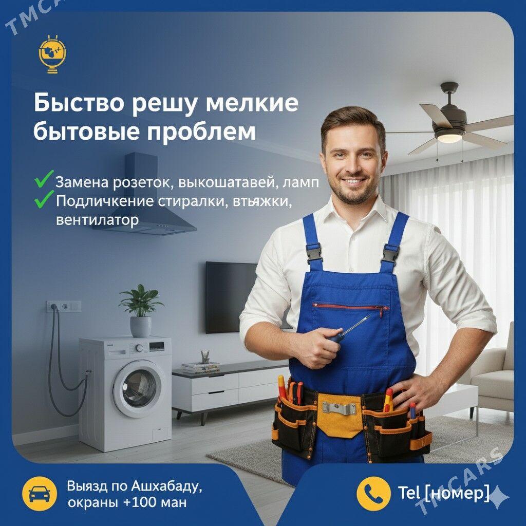 elektrik ussa oye baryan - Sowetskiý köç. (Garaşsyzlyk şaýoly) - img 5