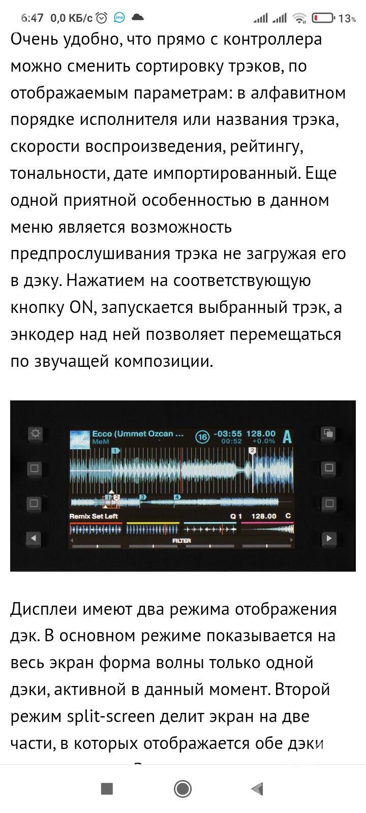 DJ TRAKTOR CONTROL S8 - Керки - img 5