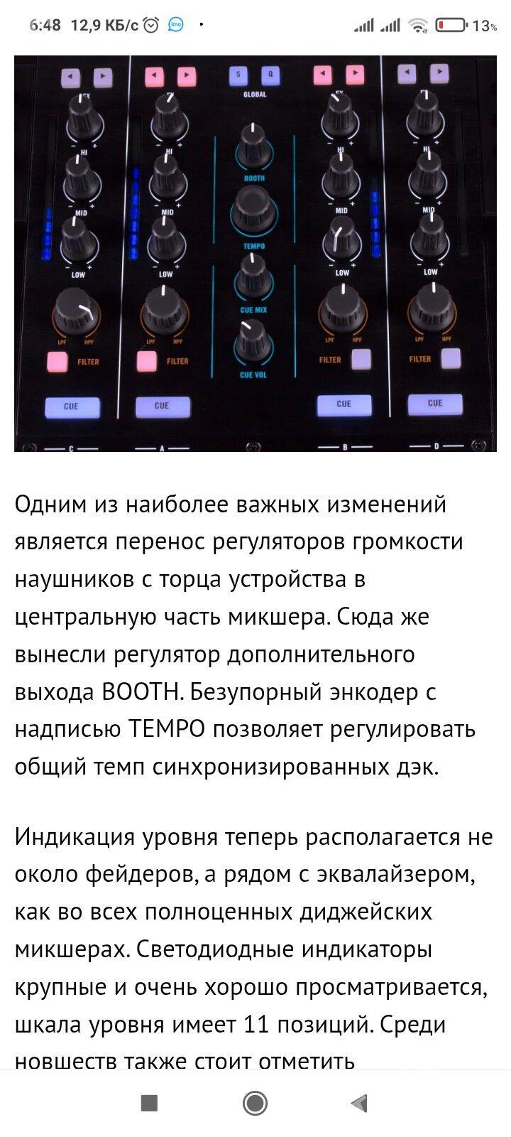 DJ TRAKTOR CONTROL S8 - Керки - img 9