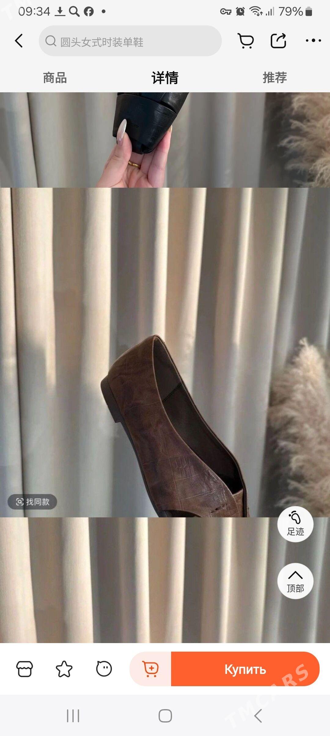 kowish - Daşoguz - img 1