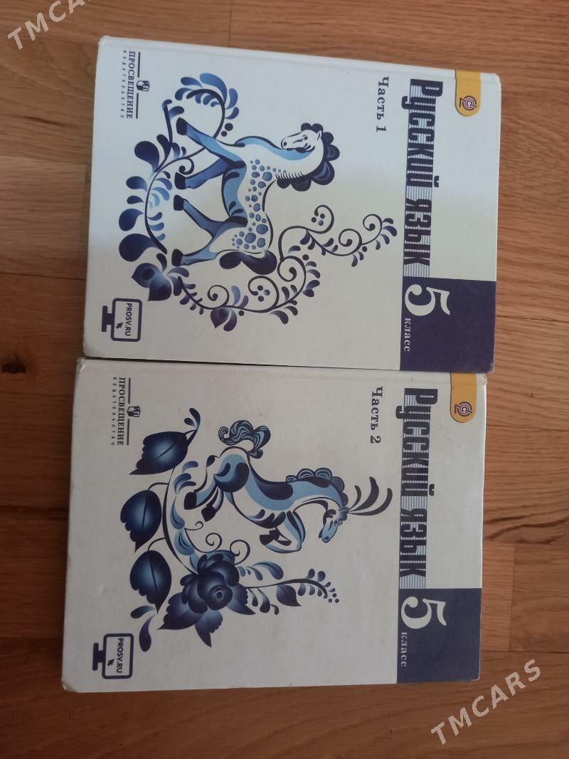 Продаю учебник 5 класса - Aşgabat - img 1