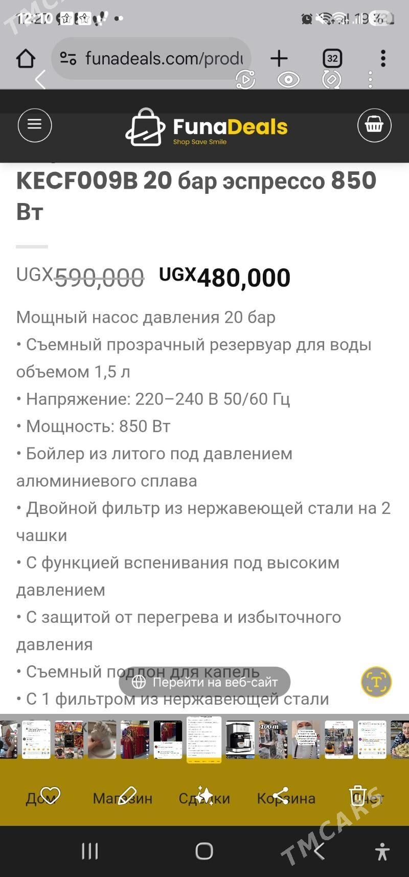 кофемашинка - Howdan "W" - img 1