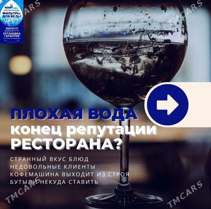 AquaCom фильтры для ресторанов - Aşgabat - img 1