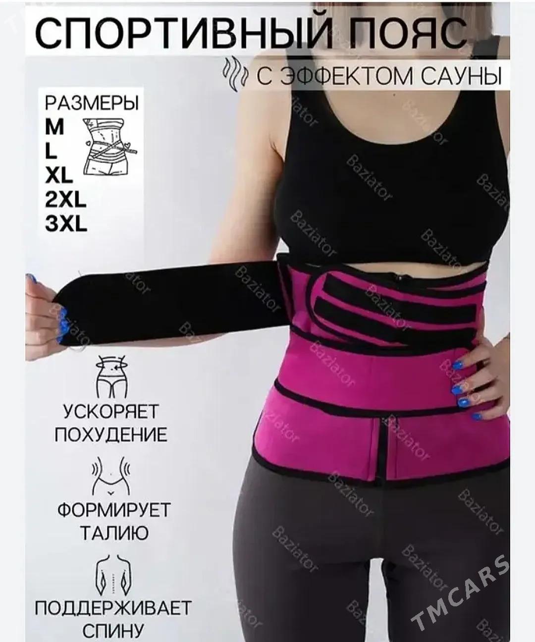 бандаж пояс guṣak poyas - Türkmenabat - img 1