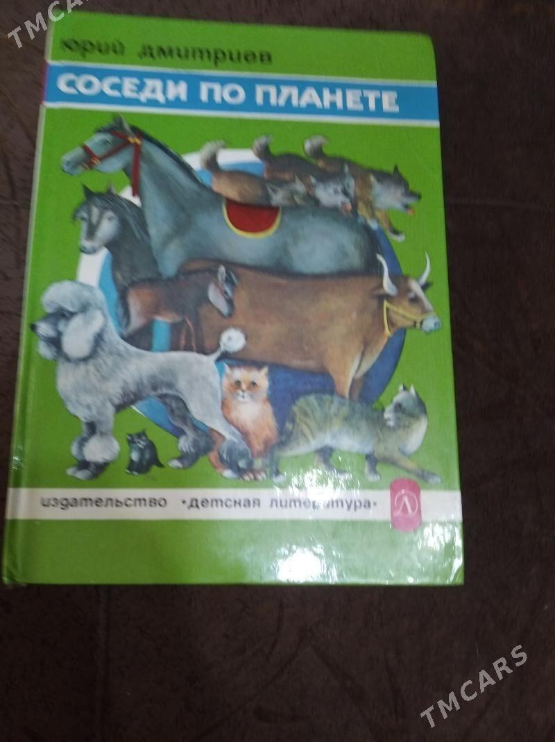 Книги - Ашхабад - img 3