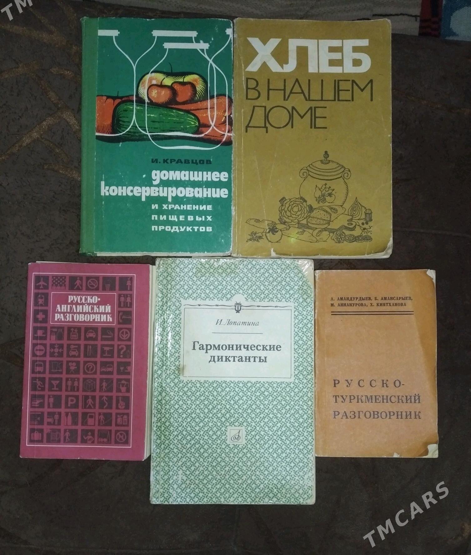 Книги - Ашхабад - img 5