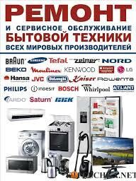 REMONT DUHOVKA ДУХОВКА СЕРВИС - Aşgabat - img 3