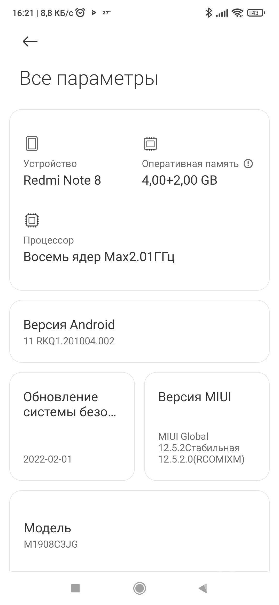 Note8 4+2 /128 - Туркменабат - img 1