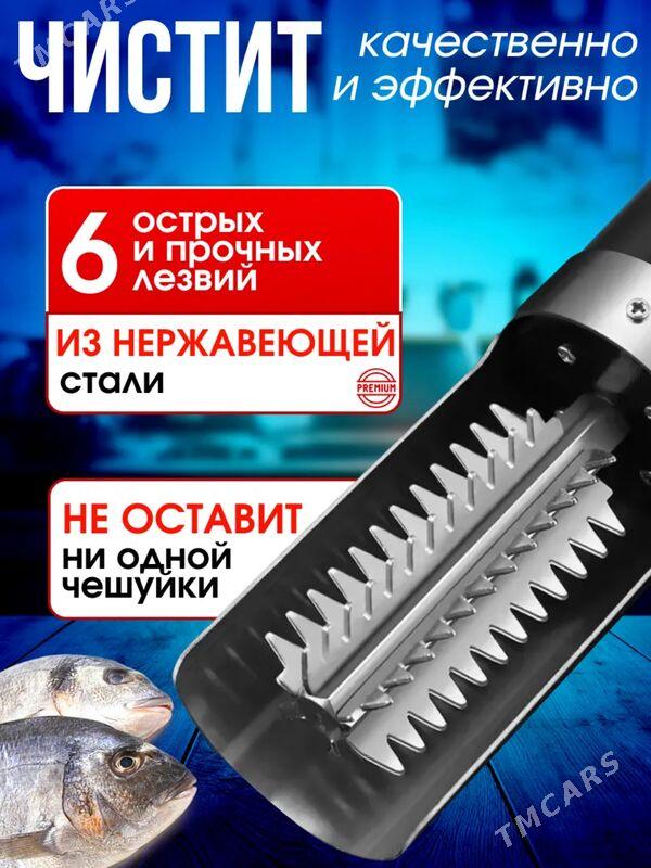Рыбочистка Электрическая - Ашхабад - img 5
