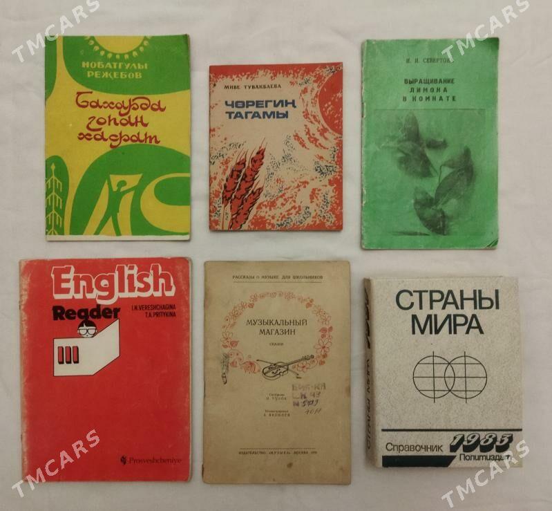 Книги/ Kitaplar - Ашхабад - img 1