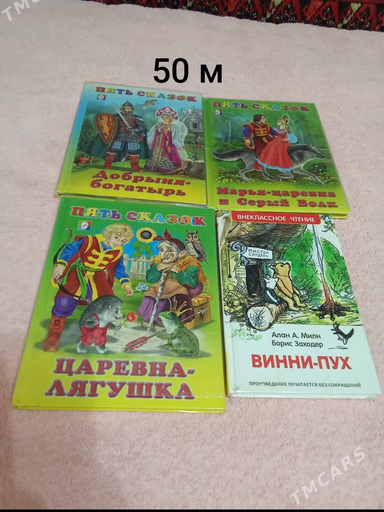 Книги - Мары - img 2