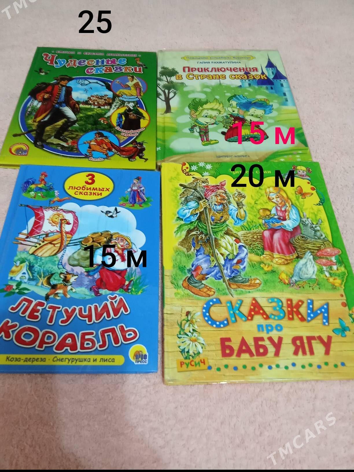 Книги - Мары - img 3