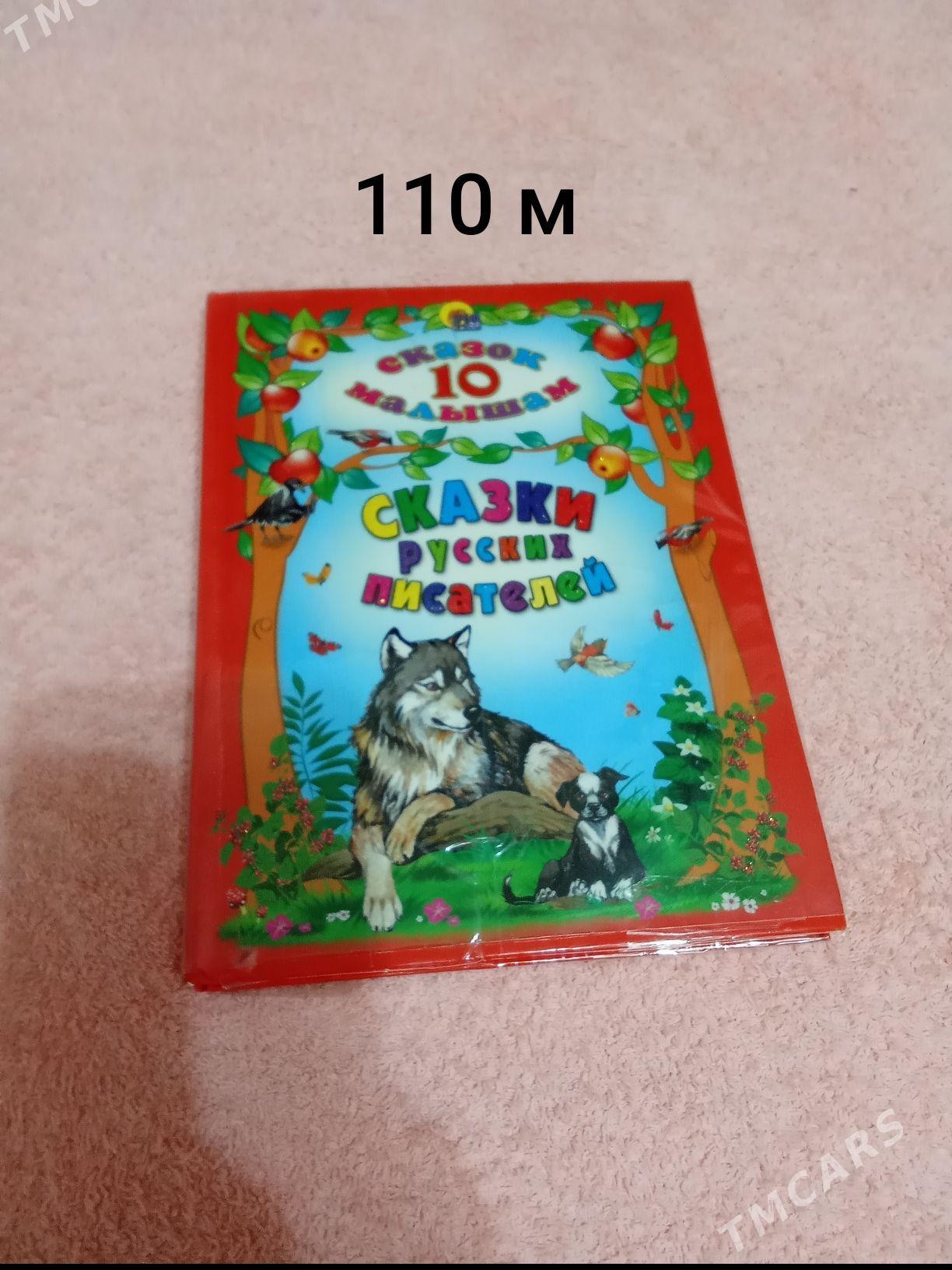 Книги - Мары - img 4