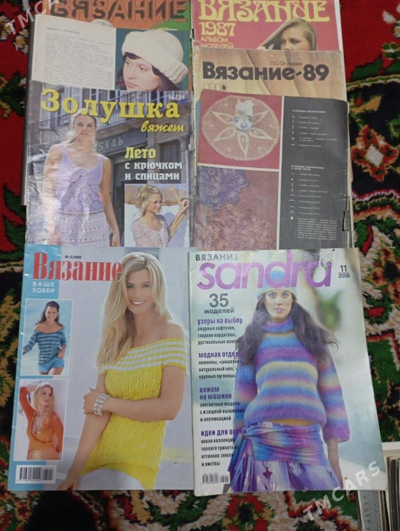 Журналы - Дашогуз - img 1