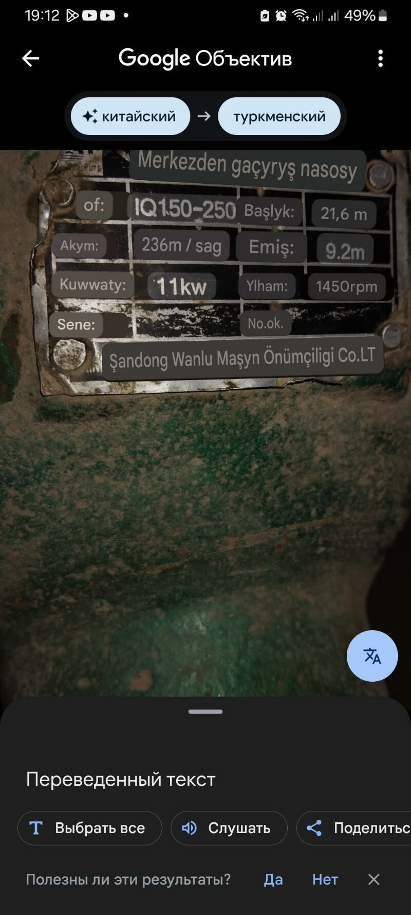 suw pompa 150lik - Çärjew - img 4