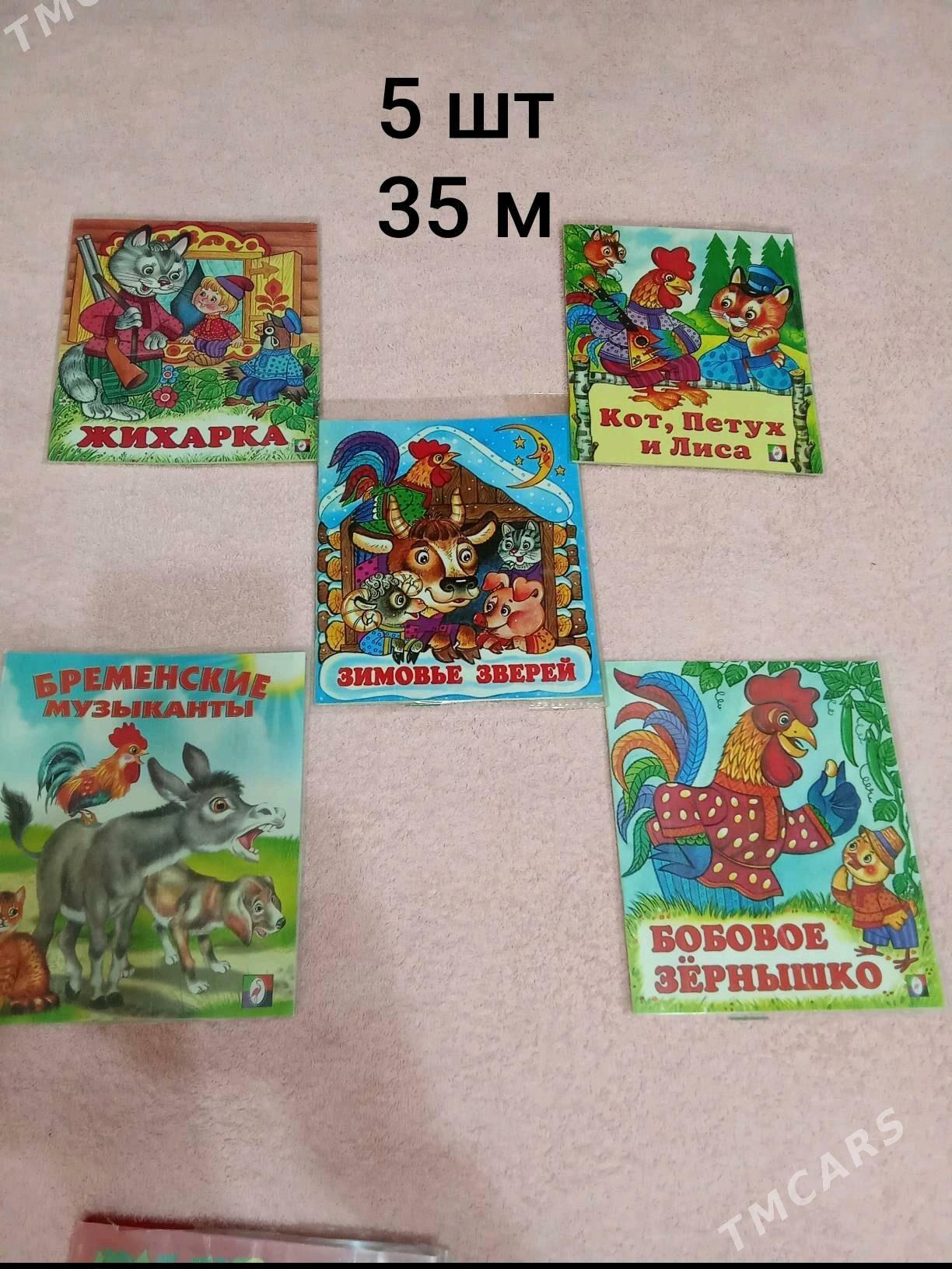 Книги - Мары - img 5