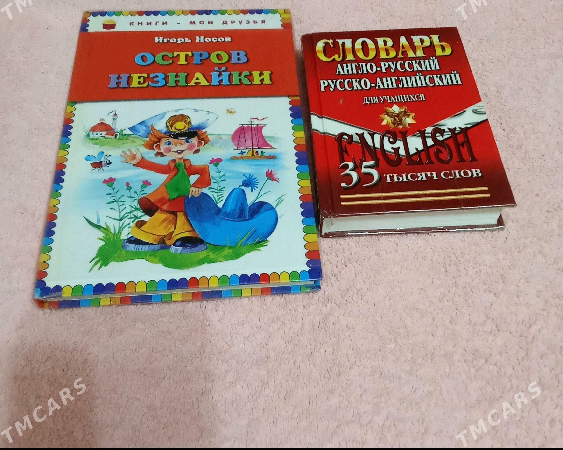 Книги - Мары - img 6