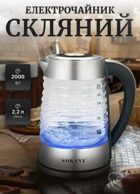 SK-1027 TEFAL ÇÄŸNEK SOKANY - Aşgabat - img 1