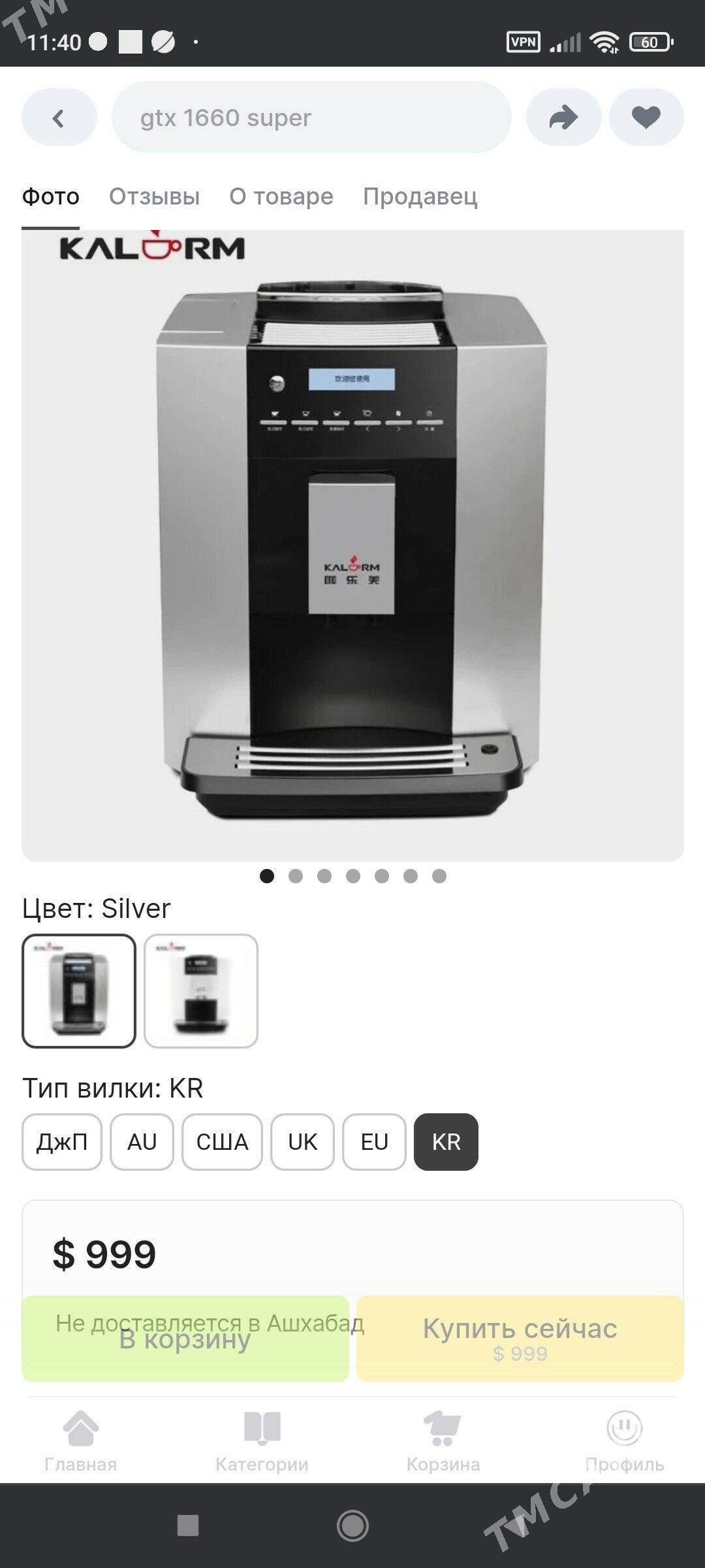 Кофемашина - Türkmenabat - img 2