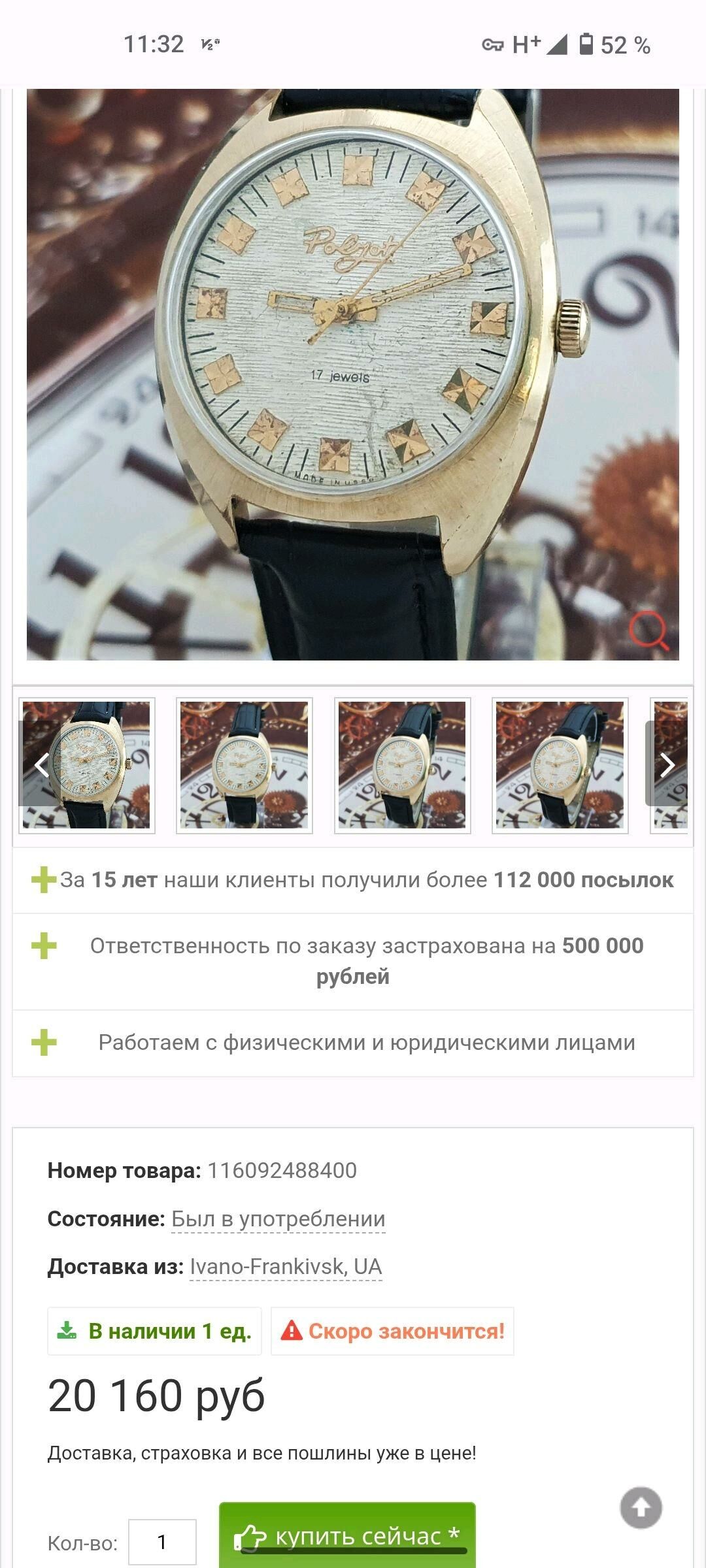 Часы Полет, сделано СССР обмен - Aşgabat - img 1