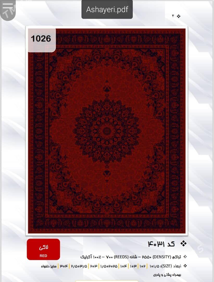 aberlok 5 manat Moşşy haly - Ýalkym - img 2