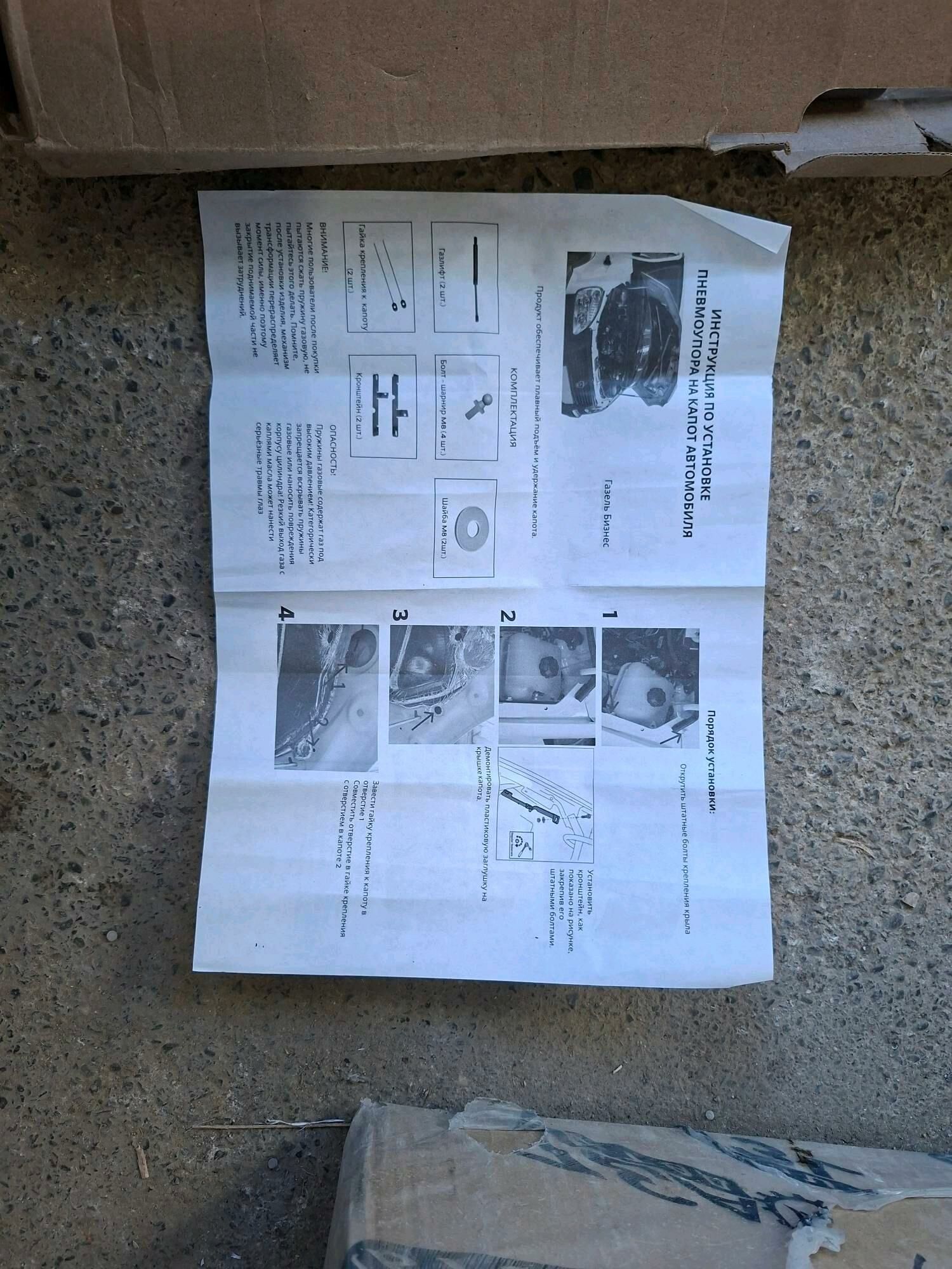 газел капот цилиндири 420 TMT - Мары - img 2