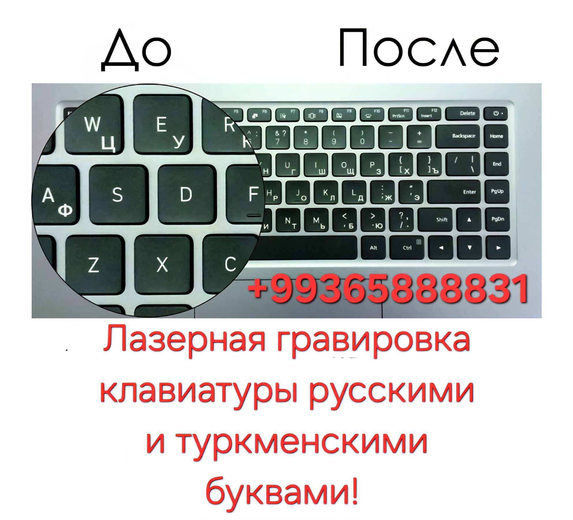 ДОБАВЛЕНИЕ РУС/ТМ ЯЗЫКА - Ашхабад - img 11