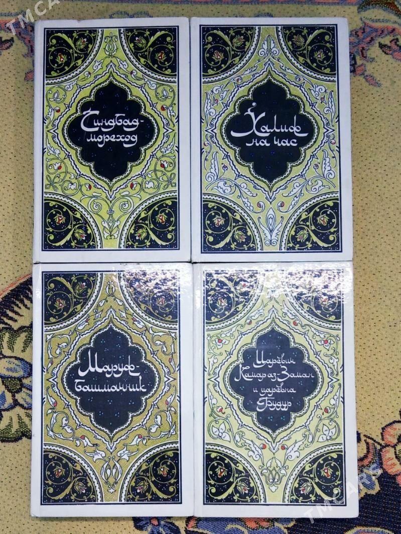 Книга-Kitap - 6 mkr - img 3