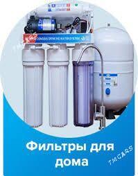 ФильтрFiltrSuw - Aşgabat - img 7
