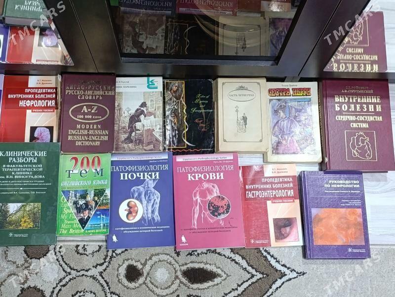 Kitaplar Книги - Aşgabat - img 1