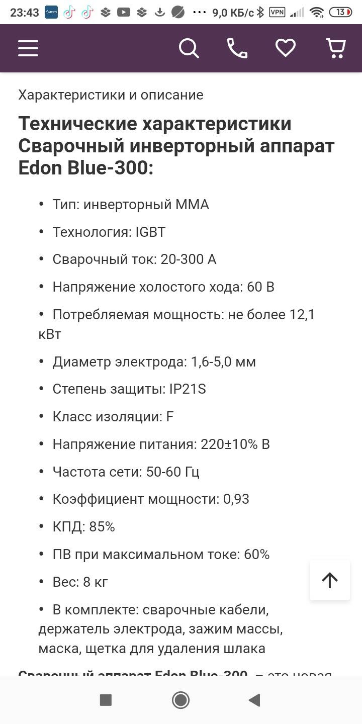 edon большой сварочный аппарат - Türkmenabat - img 5