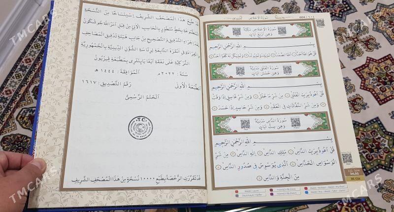 25x34 Kuran Tecvitli - Ашхабад - img 9