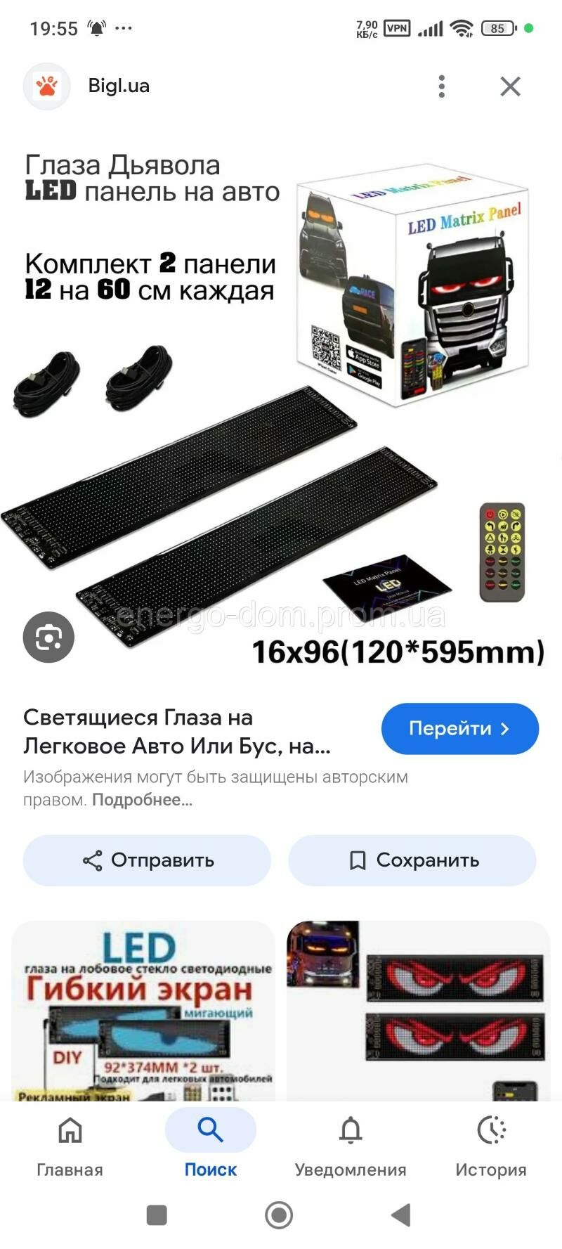 Led глаза 1 200 TMT - Büzmeýin - img 1