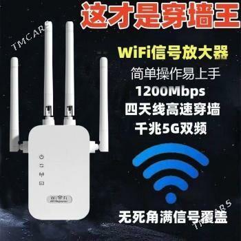 Wi-Fi Усилители - Ашхабад - img 1