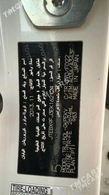 Toyota Land Cruiser Prado 2014 - 590 000 TMT - Дашогуз - img 6