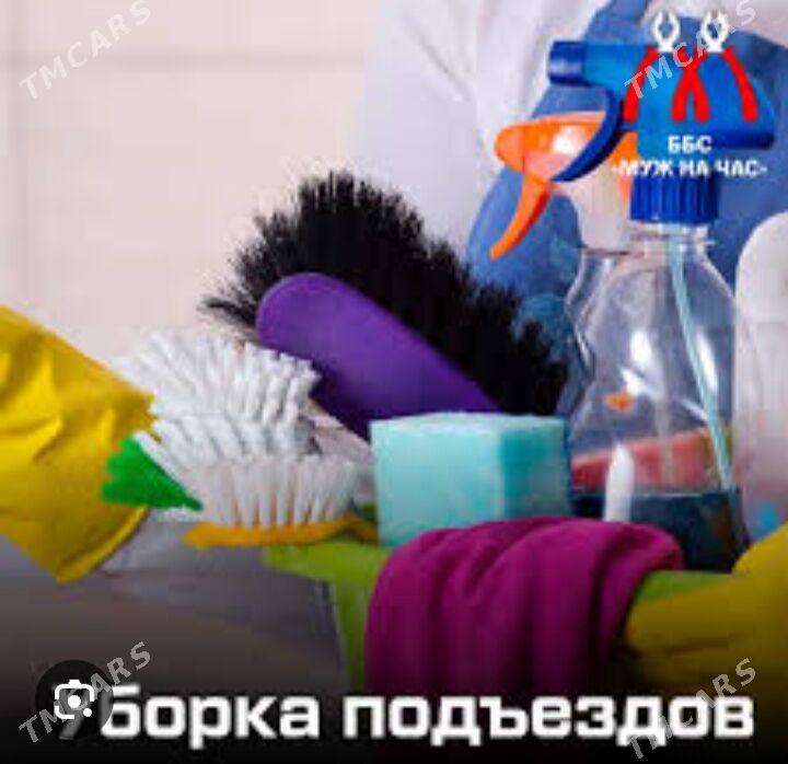 Уборка квартир, подъезд. - Türkmenbaşy - img 2